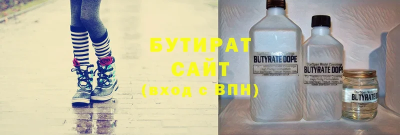 Бутират Butirat  Верхний Тагил 