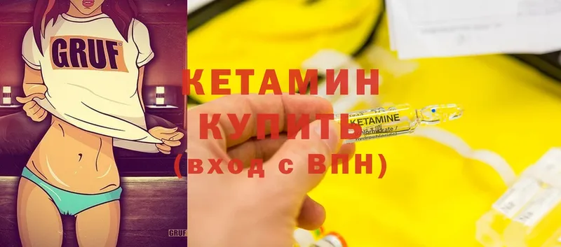 хочу   Верхний Тагил  Кетамин VHQ 